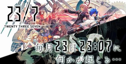 23/7 -トゥエンティ スリー セブン-