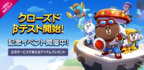 LINE ブラウンストーリーズ