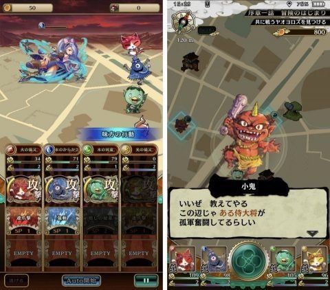 八百万クエスト