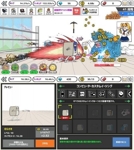 妖怪コンピューター（ベータ版）