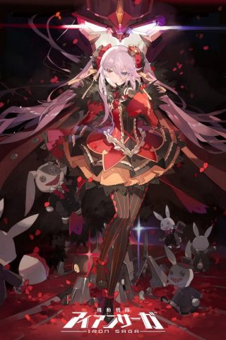 機動戦隊アイアンサーガ