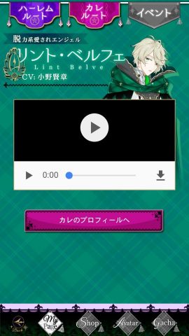 魔界王子と魅惑