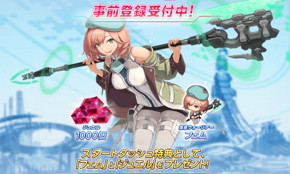 HEXIA（ヘクシア）の事前登録情報その二