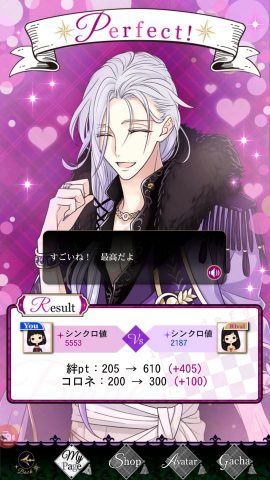 魔界王子と魅惑