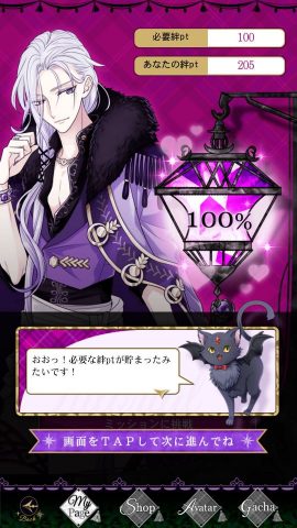 魔界王子と魅惑