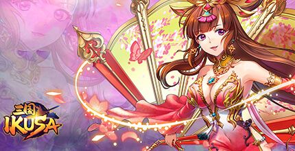 三国 -IKUSA-