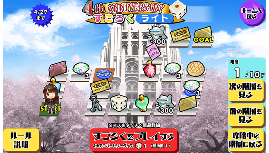 スクールガールストライカーズ2(スクスト2)