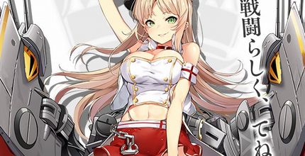 アズールレーン（アズレン）