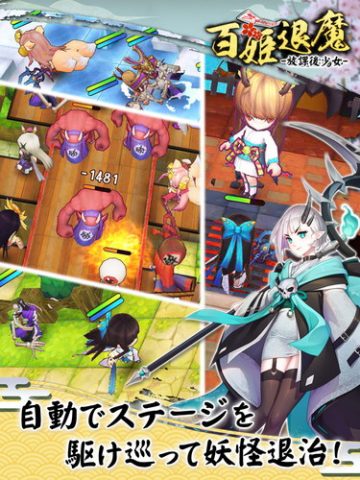 百姫退魔 -放課後少女