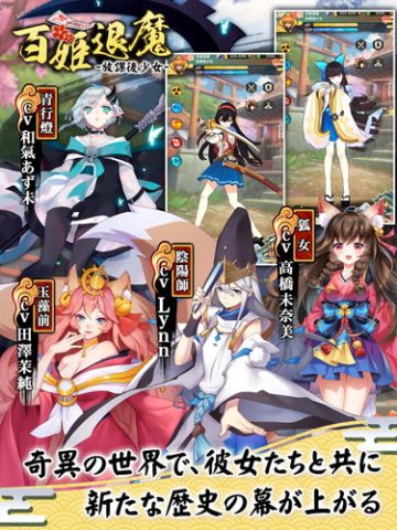 百姫退魔 -放課後少女