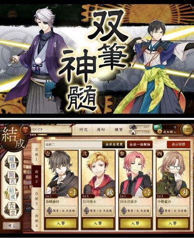 文豪とアルケミスト