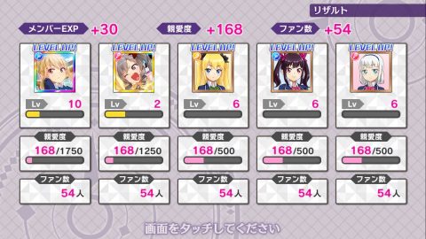 青空アンダーガールズ！ Re:vengerS