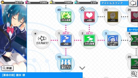 青空アンダーガールズ！ Re:vengerS