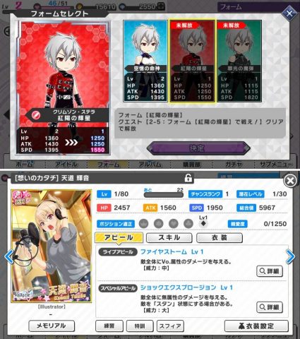 青春リバーススクロールアクション