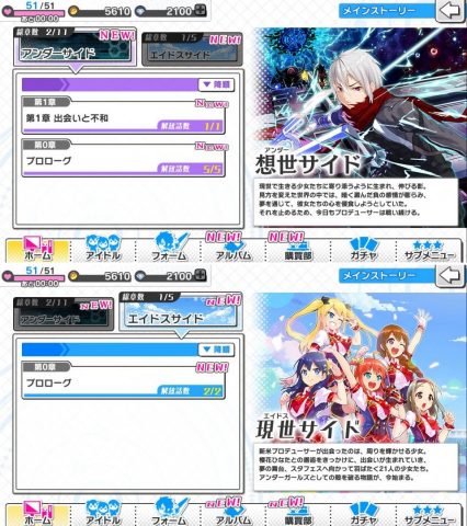 青空アンダーガールズ！ Re:vengerS