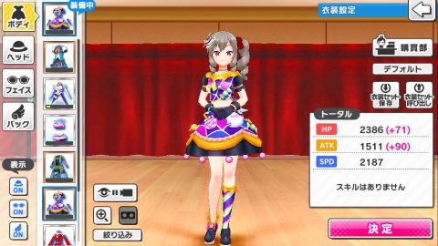 青空アンダーガールズ！ Re:vengerS