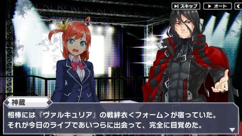 青空アンダーガールズ！ Re:vengerS