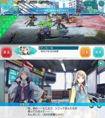 装甲娘（先行プレイ版）