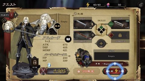 悪魔城ドラキュラ Grimoire of Soulsレビュー画像