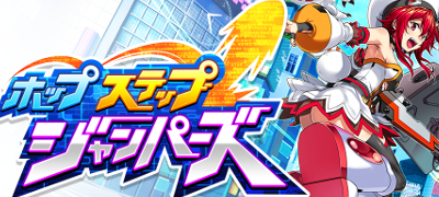 ジャンプ→踏みつけで戦うコンボアクションRPG！DL後すぐに引き直し10連＋最大90連分のガチャチケあり