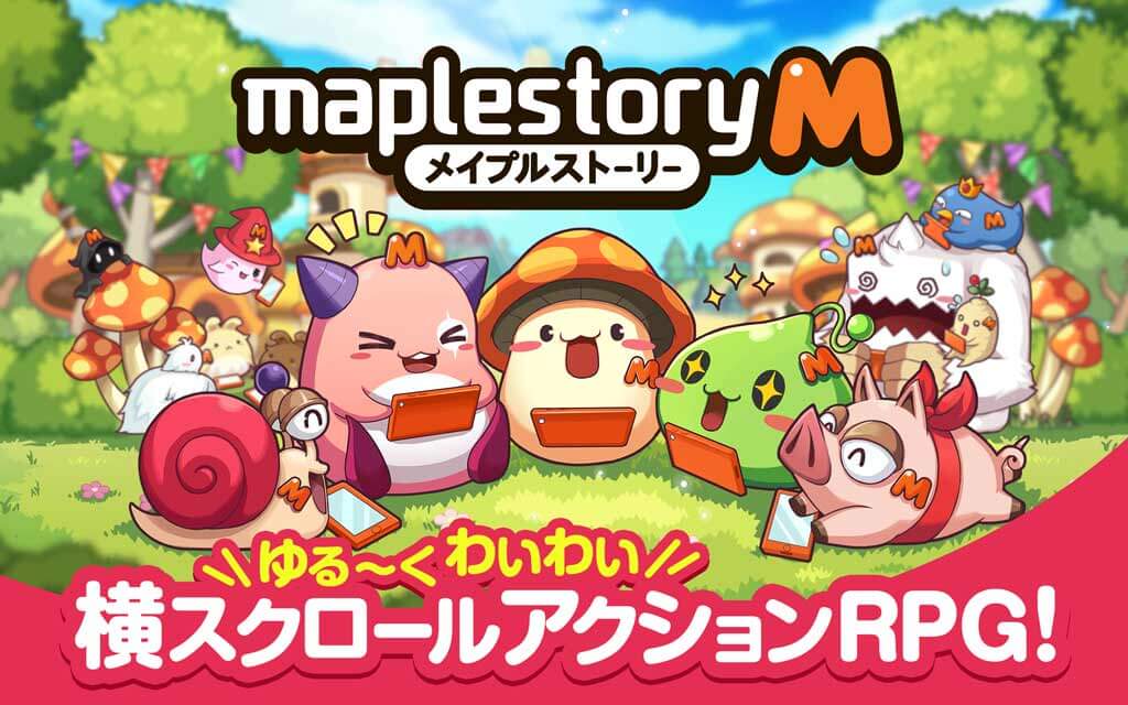 メイプルストーリーM