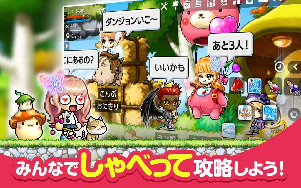 メイプルストーリーM