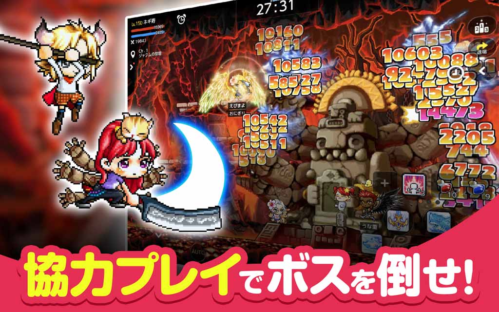 メイプルストーリーM