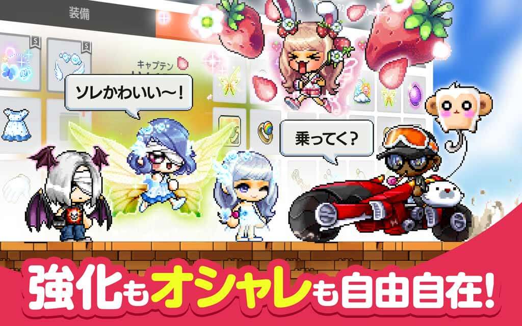 メイプルストーリーM