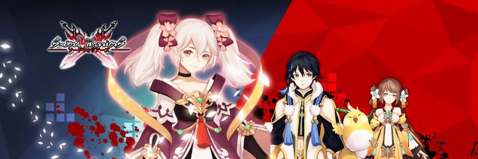 ソードウォリアーズ-無双神剣-