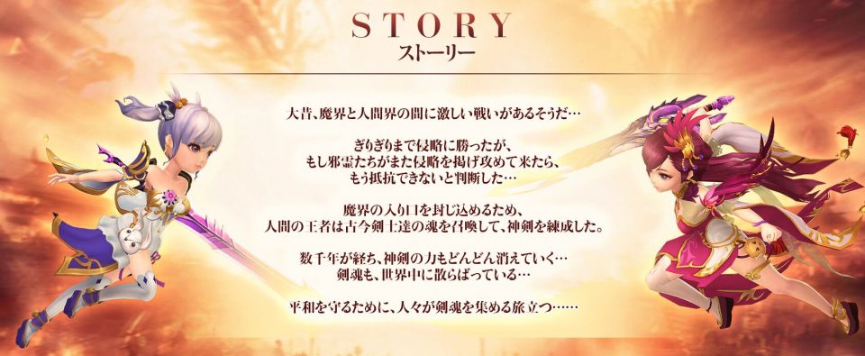 ソードウォリアーズ-無双神剣-