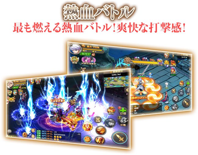 ソードウォリアーズ-無双神剣-