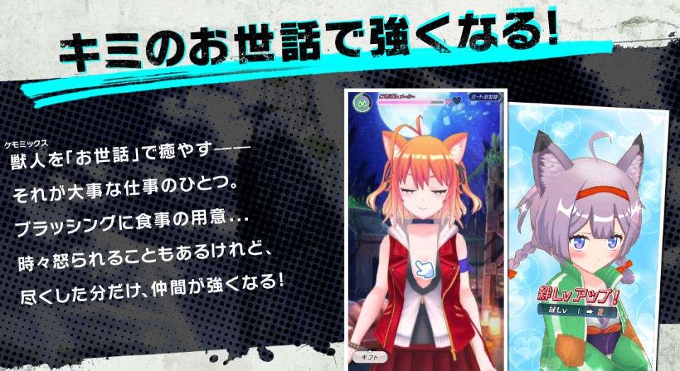 トリカゴ スクラップマーチの事前登録情報その二