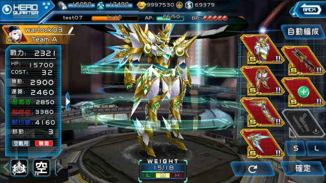 魔法騎士団ウォーロックス（魔法軍團WarLocksZ）