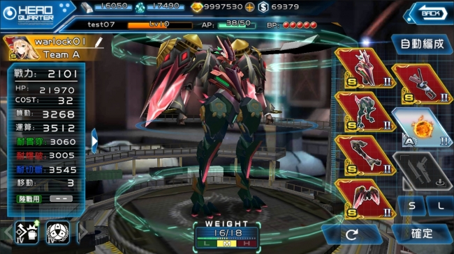 魔法騎士団ウォーロックス（魔法軍團WarLocksZ）