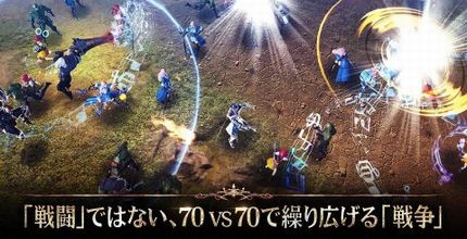 ロードオブロイヤルブラッド（LORD OF ROYAL BLOOD）