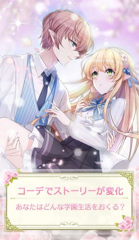 花園学園 ～魔王と女神の転生～