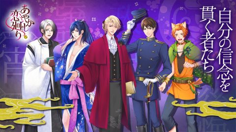 あやかし恋廻り