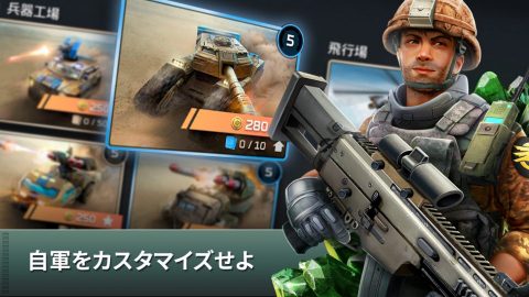 Command & Conquer：Rivals