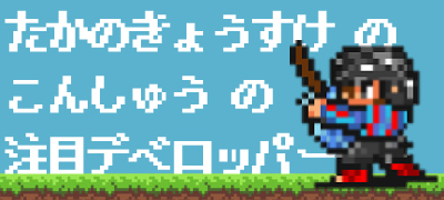 【注目デベロッパー】m7kenji〜スマホゲーム史に残る奇作「バグトロニカ」。未来感あるドット絵の鬼才に触れる〜