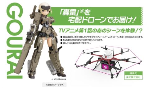 轟雷プレゼント