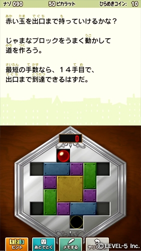 レイトン教授と不思議な町 EXHD for スマートフォン