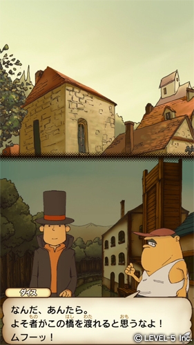 レイトン教授と不思議な町 EXHD for スマートフォン