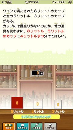 レイトン教授と不思議な町 EXHD for スマートフォン