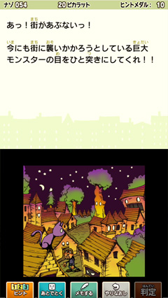 レイトン教授と不思議な町 EXHD for スマートフォン