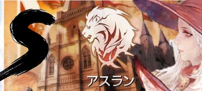 『ロードオブロイヤルブラッド攻略特集ノスミス版』第1回 ネトゲ歴10年が教える初心者脱却！レベル別の攻略ガイド【～Lv10まで】