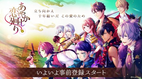 あやかし恋廻り