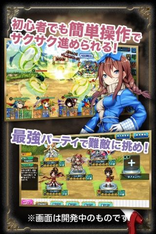 オトギフロンティア for Android