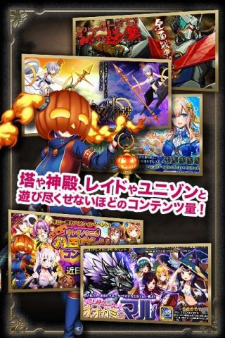 オトギフロンティア for Android