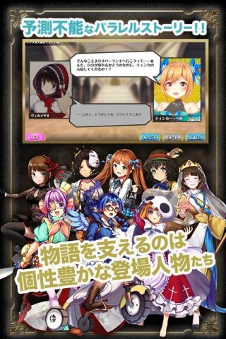 オトギフロンティア for Android