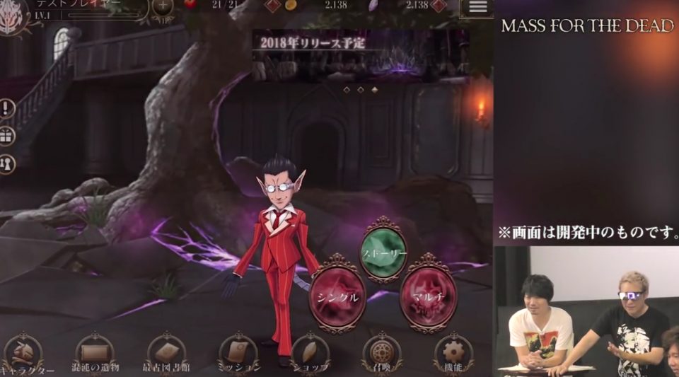 MASS FOR THE DEAD(マス・フォー・ザ・デッド)